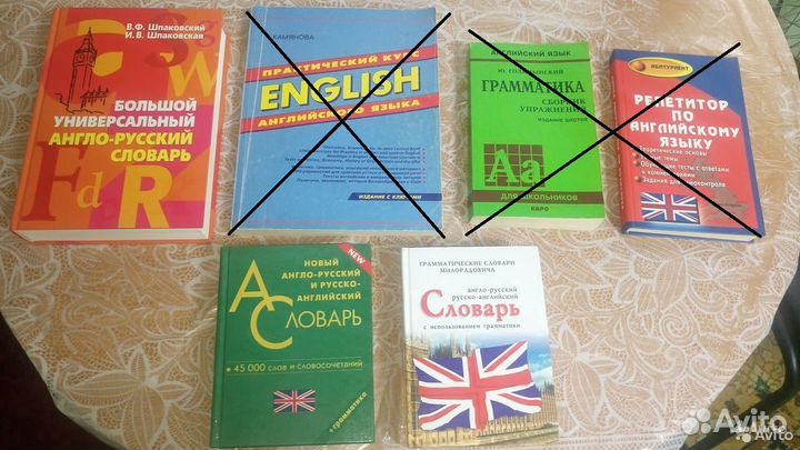 Подборка словарей и пособий по английскому языку