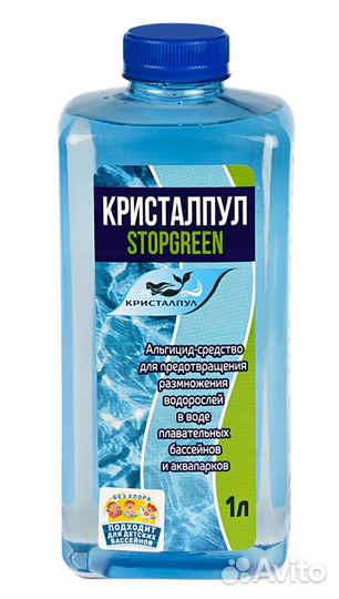 Альгицид - средство против водорослей в бассейне