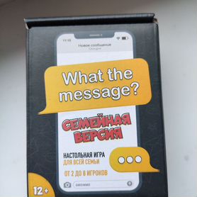 Настольная игра what the message