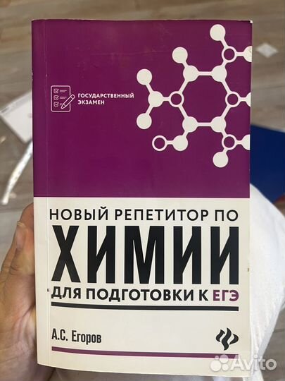 Книги для подготовки к егэ