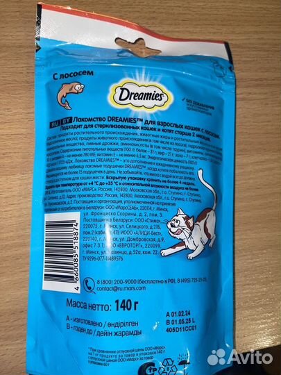 Лакомство для кошек Dreamies 140/200 г. Дримс