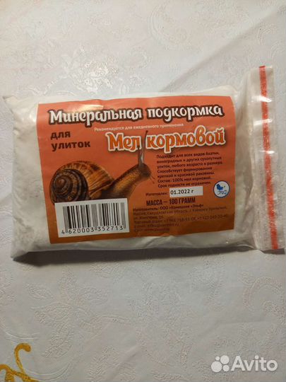 Корм для улиток