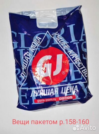 Вещи пакетом р.158-160