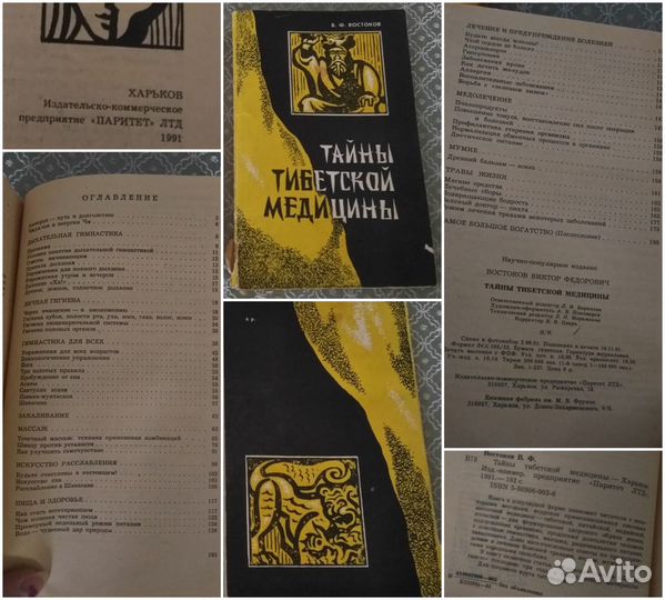 Книги Различной Тематики