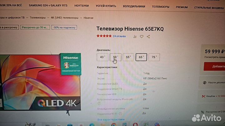 Новый забираем в магазине телевизор hisense 65e7kq