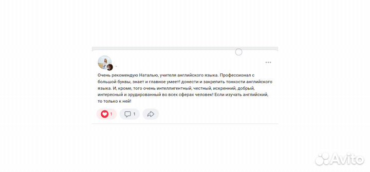 Репетитор по английскому языку