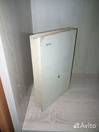 Общая биология. Учебник для 9-10 классов средней ш