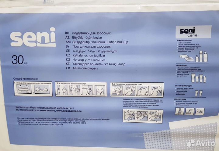 Памперсы для взрослых Seni standard air medium (2)