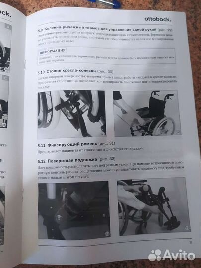 Кресло-коляска старт ottobocx