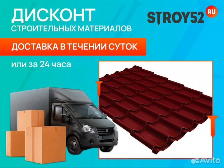 Металлочерепица