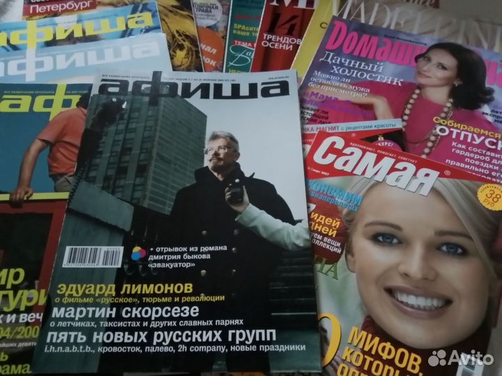 Журналы разные