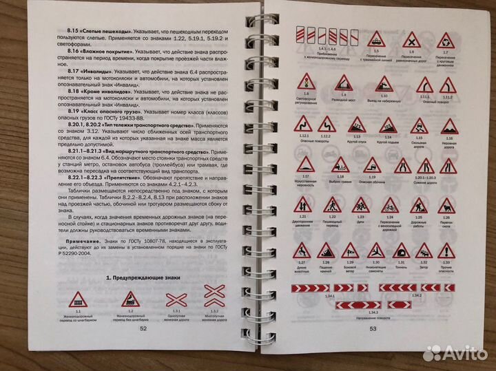 Полный справочник водителя