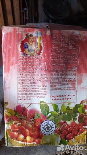 Соковарка Калитва новая