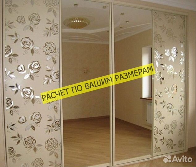 Шкаф с зеркалами