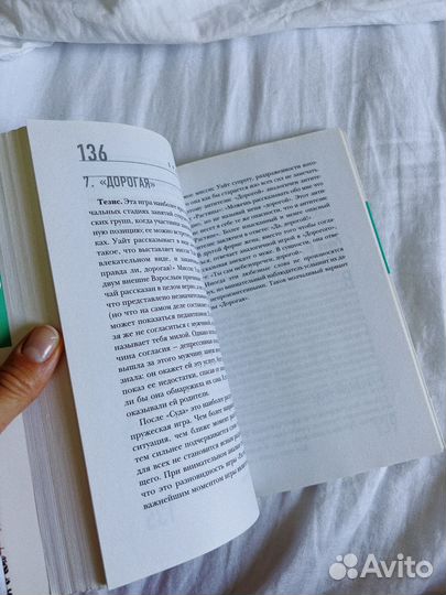 Игры, в которые играют люди Эрик Берн