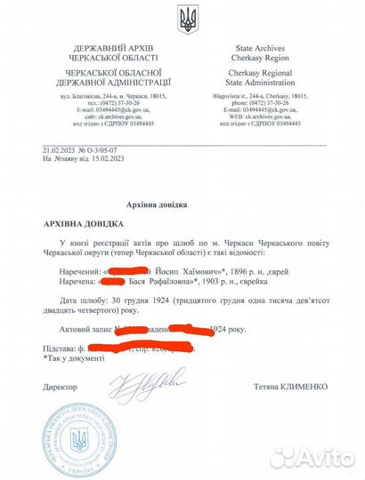 Помощь в получении документов загс Украины