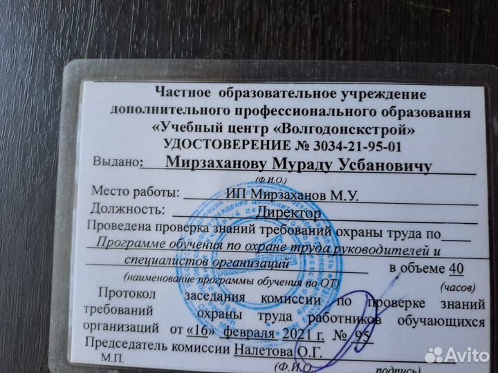 Субподрядчик