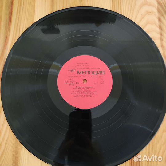 LP ' Владимир Высоцкий ' виниловая пластинка