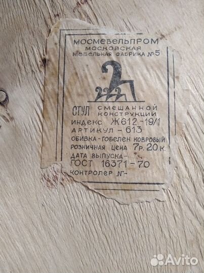 Стулья