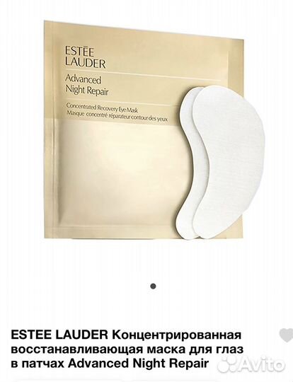 Estee lauder Патчи вокруг глаз