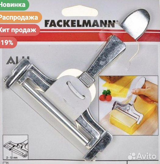 Нож для нарезки сыра струна Fackelmann