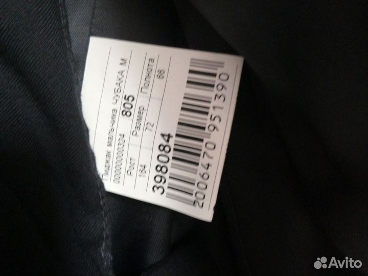 Костюм Синар 164 синий