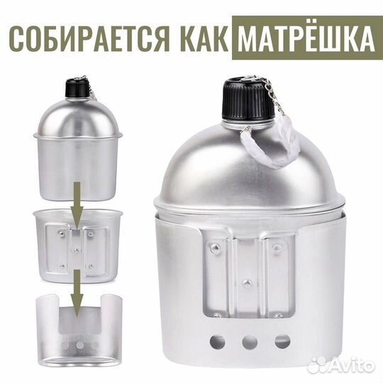 Фляжка военная армейская походная туристическая