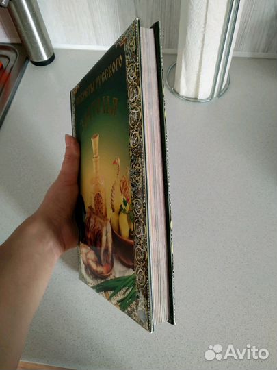 Кулинарная книга