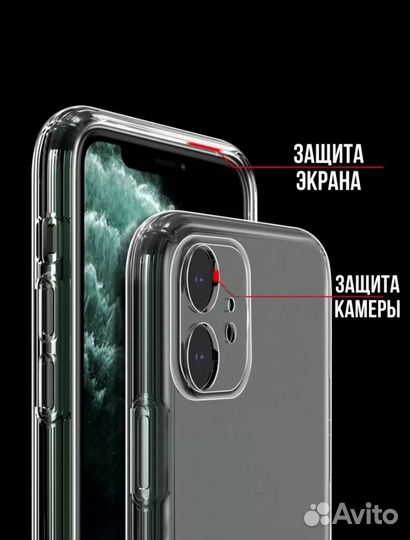 Чехол на iPhone 11