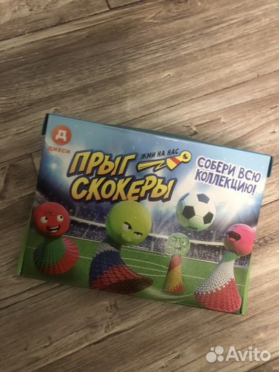 Прыгскокеры