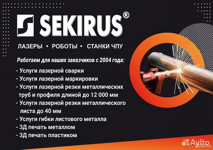 Листогиб sekirus P18325М-110/2500