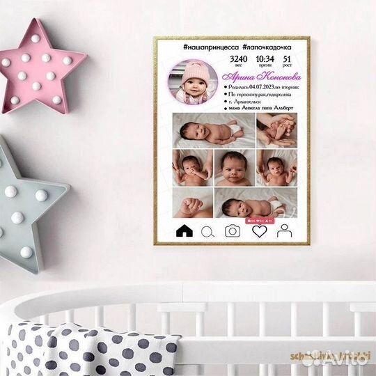 Детская метрика. Постер