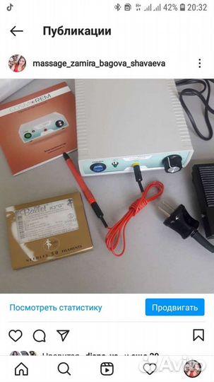 Электроэпилятор игольчатый