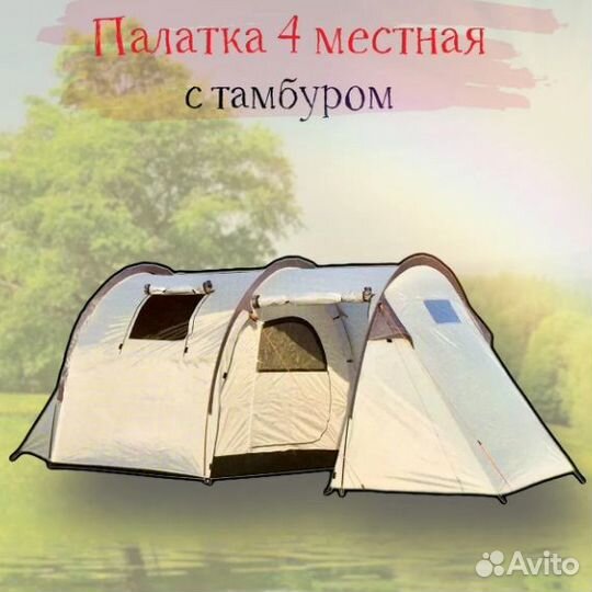 Палатка Lanyu 