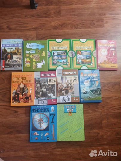 Школьные учебники