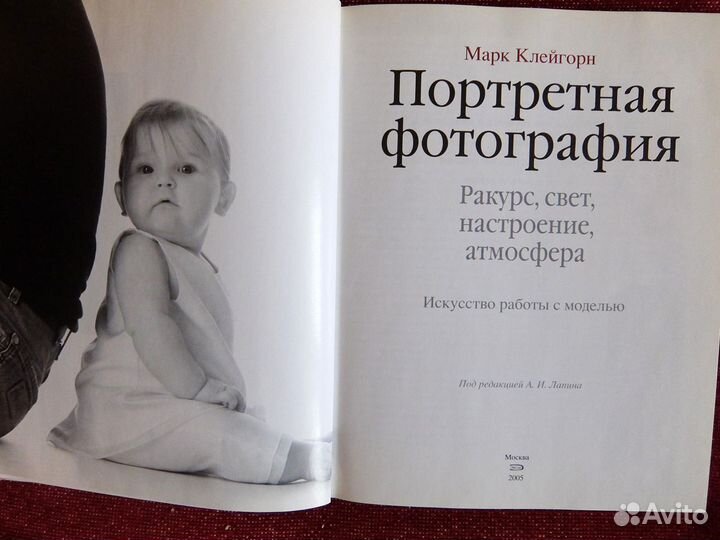 Портретная фотография. Марк Клейгорн