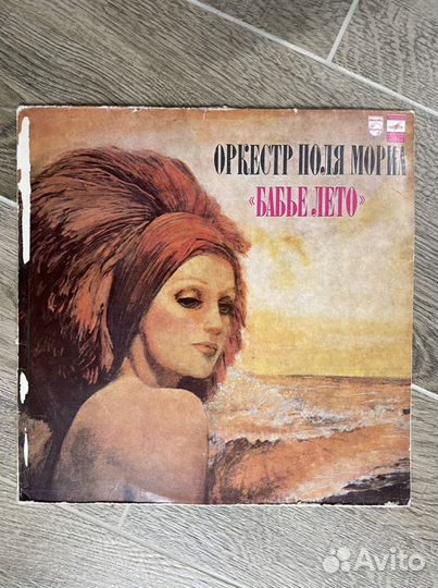 Пластинка «Оркестр Поля Мория - Бабье лето»