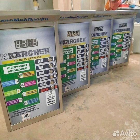 Оборудование для моек самообслуживания