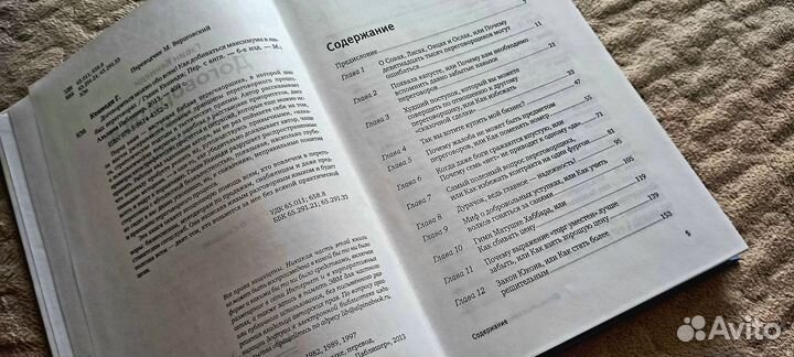 Договориться можно обо всем Гвэн Кеннеди