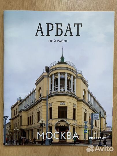 Журнал Мой район (Дилетант) - обмен