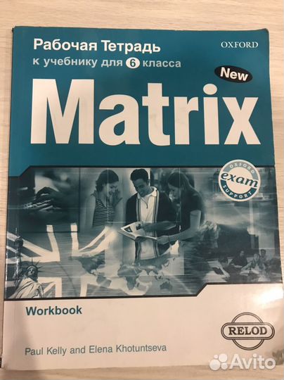 Учебник по английскому языку 6 класс