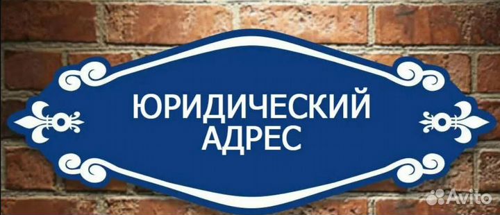 Юрадреса от собственника в десяти округах Москвы