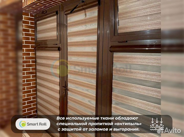 Рулонные шторы