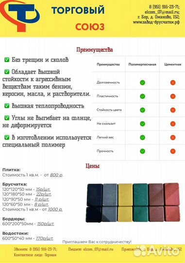 Полимер-песчаная плитка, Брусчатка (старый город)