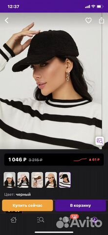 Кепка бейсболка меховая