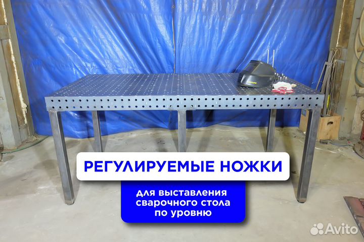 Сварочный стол 3Д доставка прочный