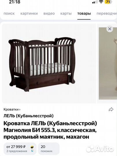 Кровать детская