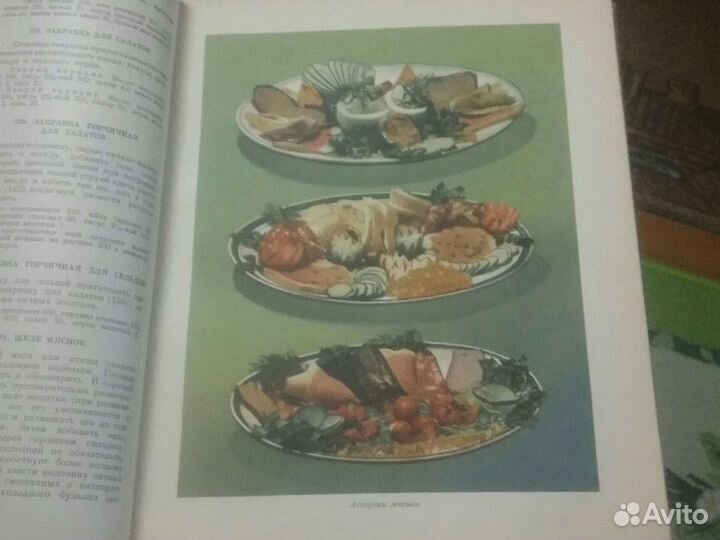 Большая кулинарная книга СССР