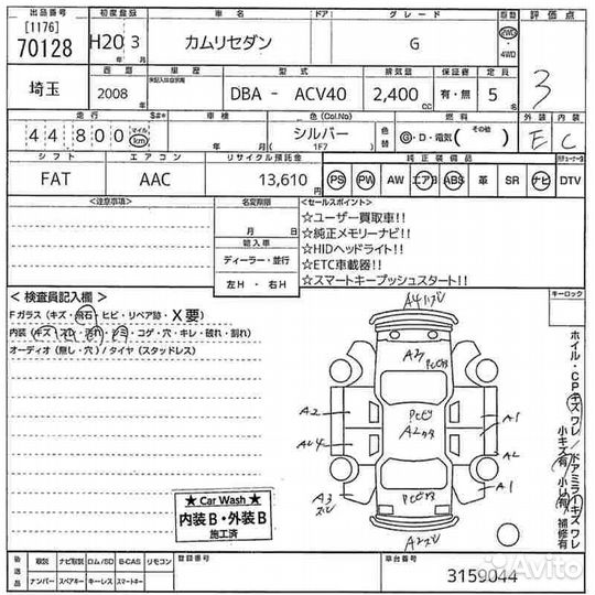 В разборе toyota camry ACV40 2AZ-FE 2008