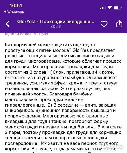 Многоразовые вкладыши для груди